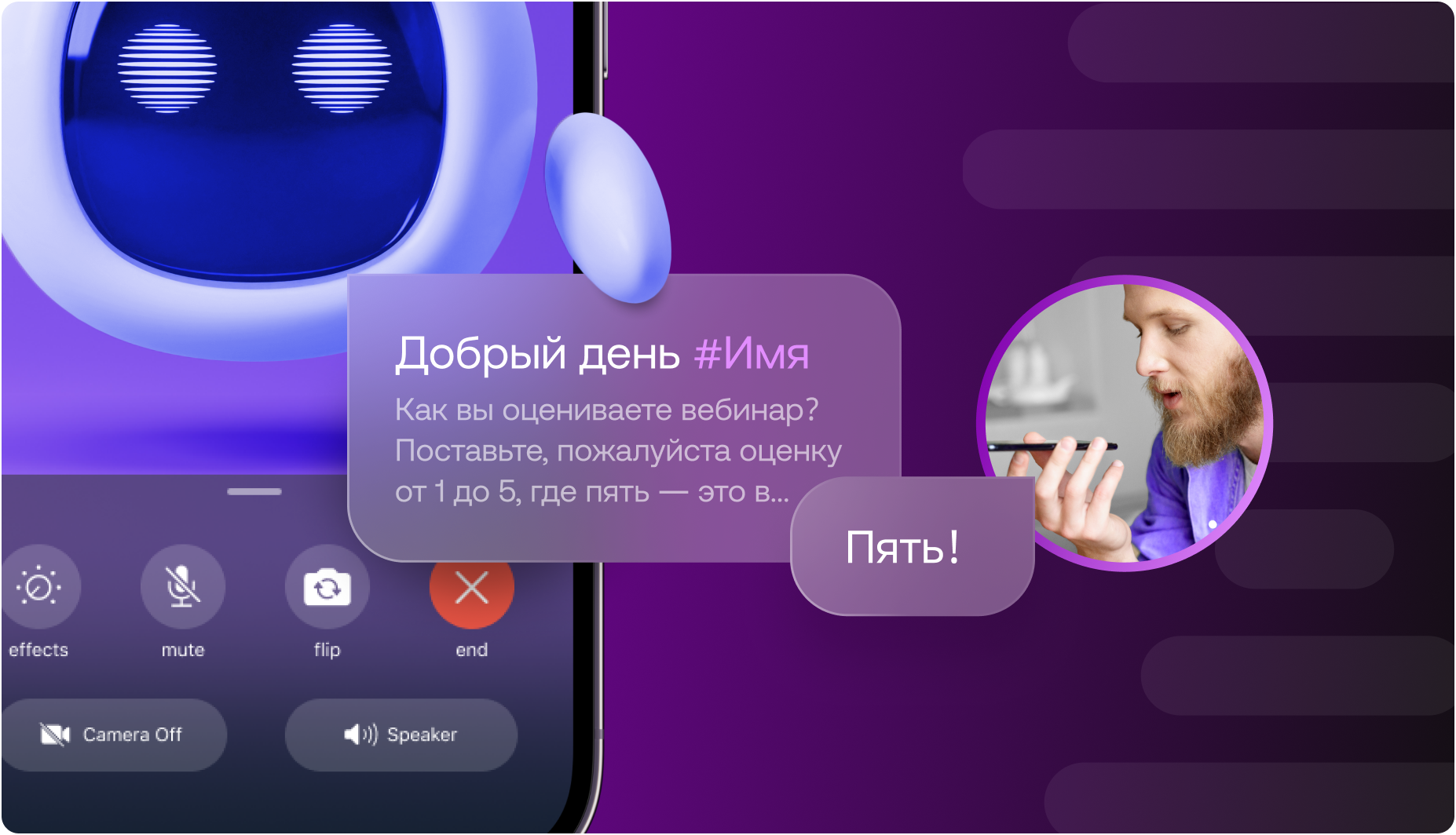 Как работать с перебиваниями голосовых ботов