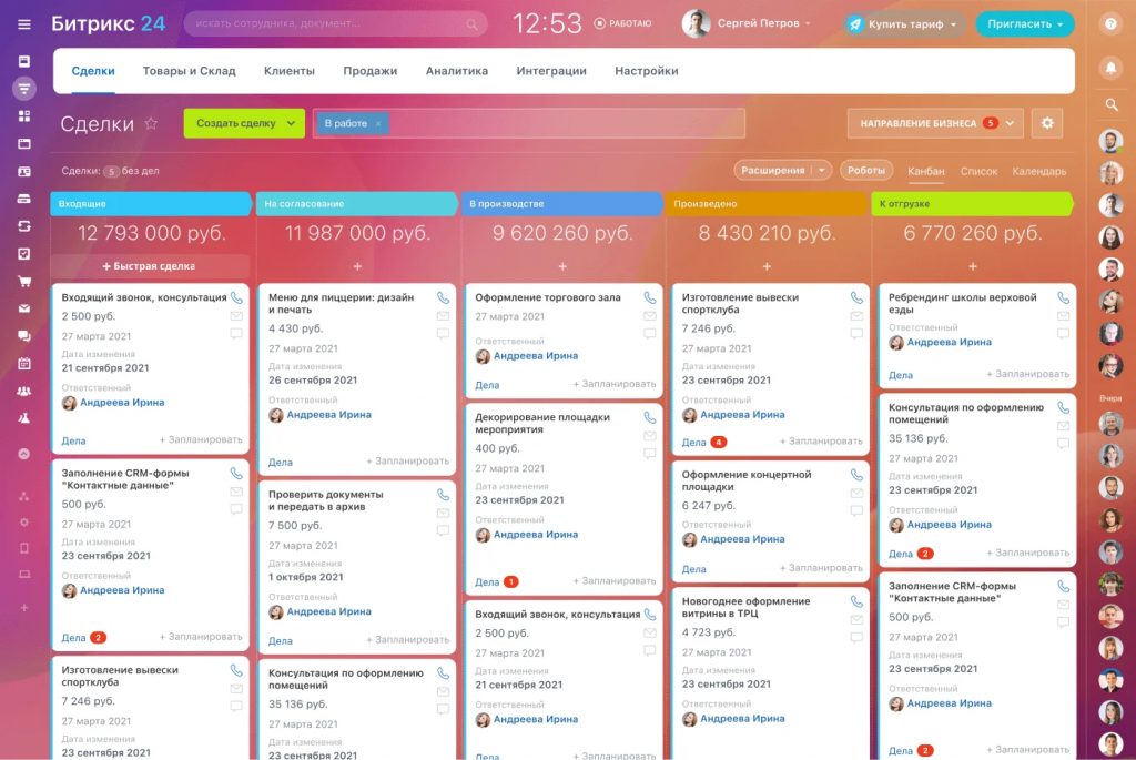 CRM — работа в режиме одного окна.png